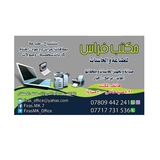 Ch_Alimtiaz_Tech - مكتب الامتياز تك