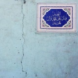 هيا نُرتِّلُ آيةِ🌱