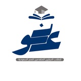 عَون للمنح السعودية | Saudi Scholarships