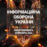 Інформаційна оборона України