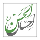 روضه احسان الحسن (ع)