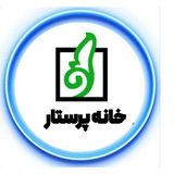 خانه پرستار ایران