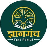 ज्ञानमंच Test Portal