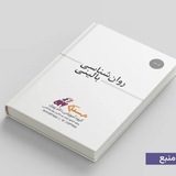 گروه آموزشی دکتر پیری