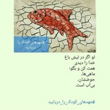 احقاق حقوق موسسین پیش دبستانی و کودکستانهای مستقل سراسر کشور