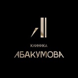 ABAKUMOV CLINIC