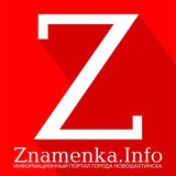 Газета "Знамя шахтера" | Znamenka.Info | город Новошахтинск