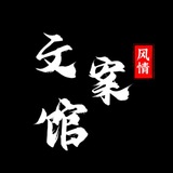 🌈 心情文案馆 🌈