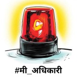 Maharashtra Government Jobs