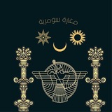 مَغارةٌ سُومَريه 🇮🇶