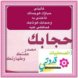 ⚘ قدوتي الصحابيات 💎