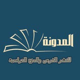 Mudawanat Furas