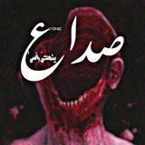 صُداع 🌵 ..