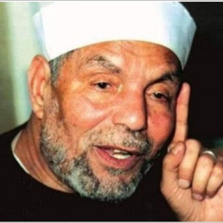 فيديوهات الشيخ الشعراوي ❤️