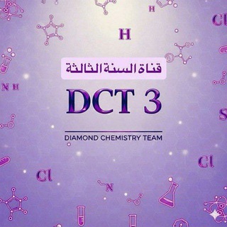 DCT 3