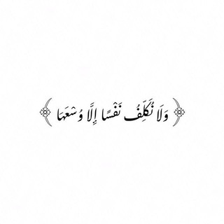 | طَمأنينةُ القلبِ |