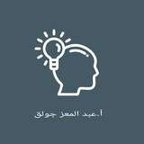 إحصاء ثانية ثانوي(عبد المعز جولق )