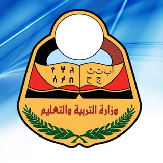 قناة طلبة اليمن 🇾🇪