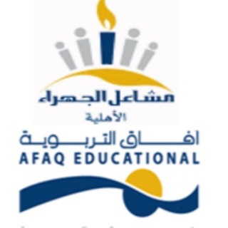 مشاعل الجهراء الابتدائية بنات