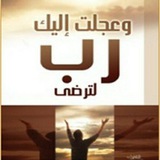 قَلْبٌ فِي السَّمَاءِ".