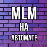 MLM на автомате