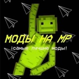 Моды на мелон плейграунд