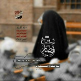 شـمـوخ آنصـآريـﮯهہ. 🇾🇪
