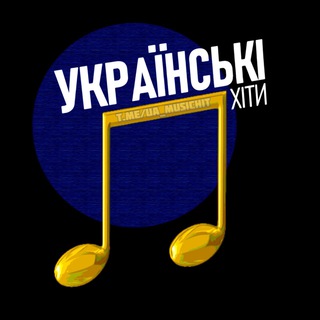 Українські пісні | музика 🇺🇦