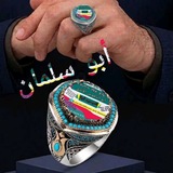 أبــــو سلمان أول