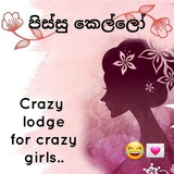 පිස්සු කෙල්ලෝ 🥳💗
