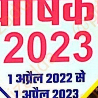 Speedy Current affairs 2023/2024 || Eduteria updated Pdf || Pratiyogita darpan latest || Eduteria Bihar full new pdf free
