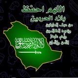 قناة الدكتورة بَرَكَةُ بِنْتِ مُضِيفِ بْن عُلِيَ الطَّلْحِيُّ