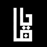 يَـافـا