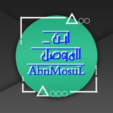 ابن الموصل89 AbnMosuL