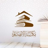مكتبة الأنصار