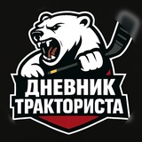 Дневник Тракториста