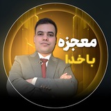 دوره معجزه با خدا (2)