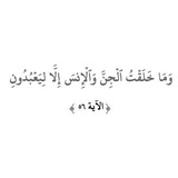 القرآن الكريم ، أذكار