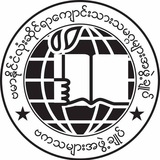 All Burma Federation Of Student Unions