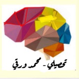 تحصيلي محمد - قدرات ورقي