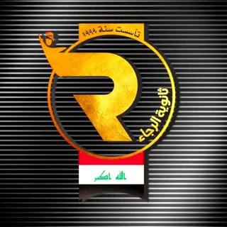 ثانوية الرجاء للبنات