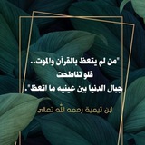 🔴 ⚫️ كلمات للتحفيز عن القرآن الكريم