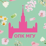 Профком для сотрудников МГУ