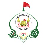مؤسسة وارث الأنبياء للدراسات التخصّصية في النهضة الحسينية