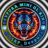 Devpura Mini Gl King 🔱