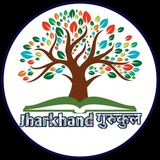 Current Affairs Hub Jharkhand गुरुकुल ™