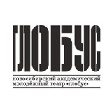 Театр «Глобус»