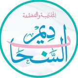 رَسَائل « رشَّــة عِـطِـر » للكاتبة ( ديم السحاب)