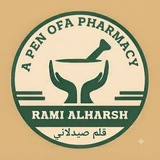 قلم طالب صيدلاني 📖