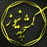 کمشچه نیوز،رسانه شهر نان و برکت